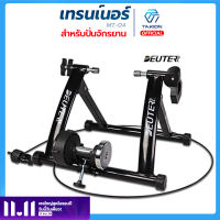 TT เทนเนอร์ (แท้DEUTER100%) MT-04 Bicycle Trainer 6 Speed Magnetic Resistance Cycling Roller