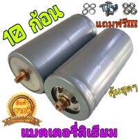 10 ก้อน แบตเตอรี่ลิเธียม LiFePO4 32650 3.2 v 6-6.5 Ah เกลียว M-F ผู้-เมีย