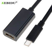 Kebidu 4K Type C 3.1อะแดปเตอร์ไปยังสาย HDMI ตัวผู้ทีเสียบยูเอสบี C ตัวแปลงอะแดปเตอร์สำหรับ MacBook Chrome Book DELL Smasung Phon ใหม่