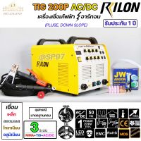 RILON TIG 200P AC/DC มีระบบ DOWN SLOPE เครื่องเชื่อม ได้ 3 ระบบ(เหล็ก+สแตนเลส+อลูมิเนียม)   +รับประกัน1ปี+ฟรีค่าแรงตลอดชีพ