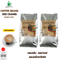 coffee beans doi chang --Dark roasted -- 1kgs. (2×500g) Arabica100% coffee beans  Shipping tomorrow