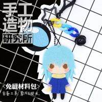 พวงกุญแจอะนิเมะ Rimuru Tempest 10Cm,ตุ๊กตายัดนุ่น DIY วัสดุแพ็ค Ks ของขวัญ