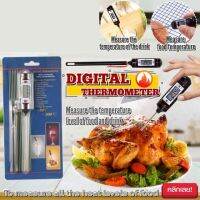 Digital Thermometer เครื่องวัดระดับอุหภูมิอาหารดิจิตอล