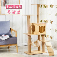 Boqi Factory คอนโดแมว ที่ข่วนเล็บแมว cat tree คอนโดแมว ที่ข่วนเล็บแมว คอนโดแมว เสาลับเล็บแมว บ้านแมว cat  tree