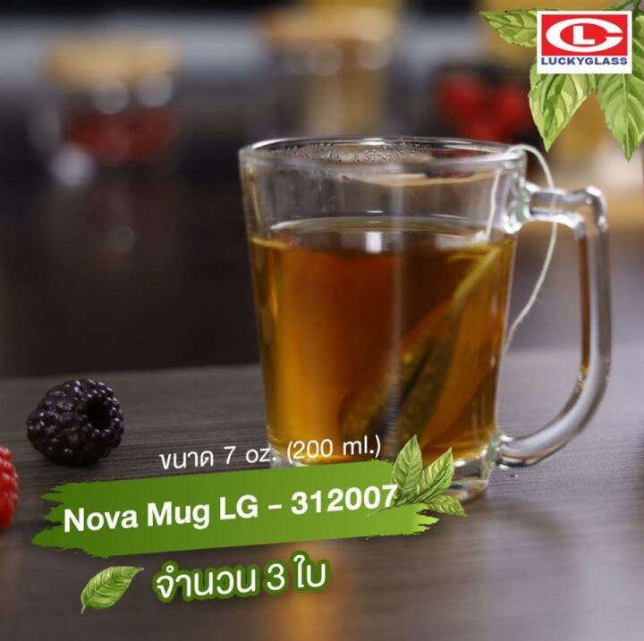 แก้วกาแฟ-lucky-รุ่น-lg-312007-nova-mug-7-oz-72ใบ-ส่งฟรี-ประกันแตกแก้วหูจับ-แก้วน้ำมีหูจับ-แก้วมัค-แก้วกาแฟ-แก้วชาร้อน-ถ้วยน้ำชา-ถ้วยกาแฟ-lucky