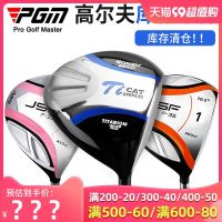 ✠ PGM brand new authentic golf clubs for men and women left-handed right-handed driver 1/3/5 wood