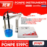 PONPE 519PC  เครื่องวัด PH, ORP, MV, EC, TDS, ความเค็มและอุณหภูมิ[ของแท้ จำหน่ายโดยตัวแทนแต่งตั้ง]