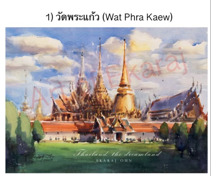 Postcard โปสการ์ดภาพวาดสีน้ำรวมภาพบรรยากาศวัด วัง วิถีชีวิตในประเทศไทย  2021-1 | Lazada.Co.Th