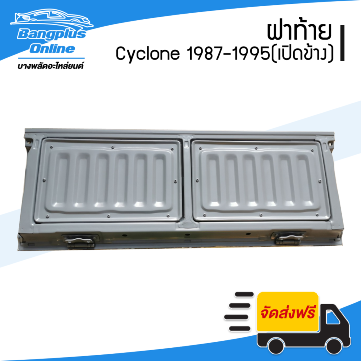 สุดคุ้ม-โปรโมชั่น-ฝาท้าย-ฝาท้ายกระบะ-mitsubishi-cyclone-ไซโคลน-1987-1995-l200-มือเปิดข้าง-bangpluson-ราคาคุ้มค่า-กันชน-หน้า-กันชน-หลัง-กันชน-หน้า-ออฟ-โร-ด-กันชน-หลัง-วี-โก้