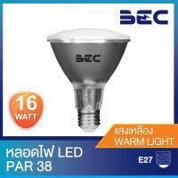 หลอด LED PAR38 16W/3000K แสงวอร์ม WARMWHITE BEC ขั้วเกลียว E27 IP65 หลอดพาร์ หลอดส่องต้นไม้ หลอดไฟ หลอดส่องป้าย มี มอก.1955-2551