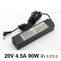 Lenovo Adapter  20V/4.5A 90W หัวขนาด 5.5*2.5mm สายชาร์จ เลอโนโว่ อะแดปเตอร์ (le005)