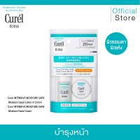 CUREL INTENSIVE MOISTURE CARE FACIAL CARE SET III ENRICH