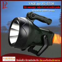 YAGE รุ่น YG-5708 ไฟฉายแรงสูง สปอตไลท์ พร้อมไฟฉุกเฉิน ความสว่าง 1600 ลูเมน กันฝน กันฝุ่นละออง