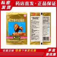 Guoguang strong bone musk pain relief ointment 4 tablets muscle sprain dispel rheumatism joint plaster