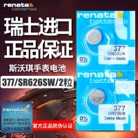[Switzerland imports] Renata 377 SR626SW AG4 watch battery quartz watch electronic button battery LR66 package mail two original button battery LR626