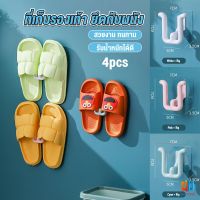 Time 4pcs ที่เก็บรองเท้าติดผนังไม่ต้องเจาะ ที่เก็บรองเท้าติดผนัง ที่แขวนตากรองเท้า Slipper holder