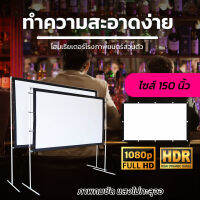 ไซส์ 150 Inch  รับงานภาพ พรีเซนท์งาน จอภาพระดับ HD เนื้อผ้าจอเเบบ Matte Whiteจอตัดขอบราคาประหยัดใช้งานได้นานโปรโมชั่นกระตุ้นเศรษฐกิจรับประกันความทน1ปี