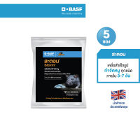 [แพ็ค 5] BASF Storm® Wax Block Bait, บีเอเอสเอฟ สะตอม เหยื่อกำจัดหนู ขนาด 15 กรัม แพ็ค 5 ซอง