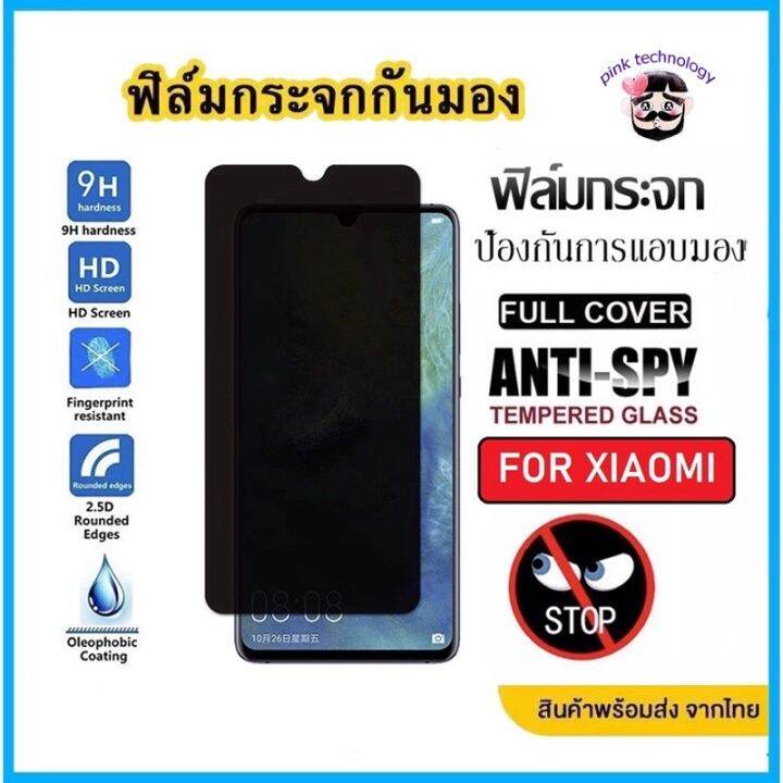 ฟิล์มกระจกนิรภัยกันเสือก-รุ่น-xiaomi-realme-c11-c35-9a-10a-10c-a1