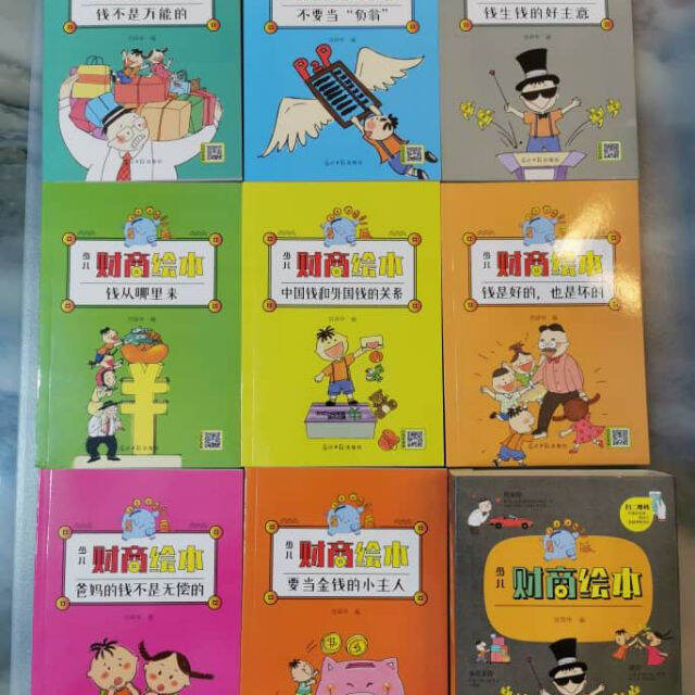 Chinese Business Book 中文书本(9本) 少儿财商書本财商绘水 Lazada