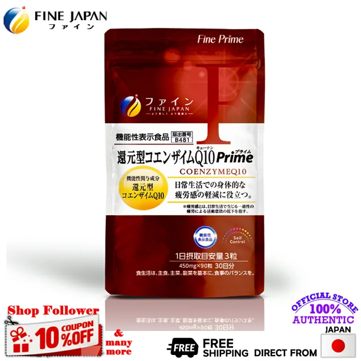 Fine Japan Reduced Coenzyme Q10 with Vitamins B, B2, B6, and E for
