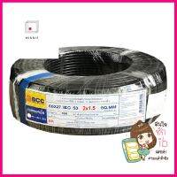 สายไฟ VCT IEC53 BCC 2 x1.5ตร.มม. 100 ม.สีดำELECTRIC WIRE VCT IEC53 BCC 2X1.5SQ.MM 100M BLACK **โปรโมชั่นสุดคุ้ม โค้งสุดท้าย**