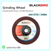 ใบหินเจียร เหล็กคาร์บอน 7"x6mm ยี่ห้อ BLACKBIRD (25ใบ/กล่อง)