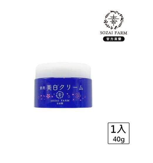 sozai-farm-whitening-cream-โซซาอิ-ฟาร์ม-ไวท์เทนนิ่ง-ครีม-40g