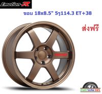 แม็ก อีโมชั่นอาร์ 37R ขอบ 18x8.5" 5รู114.3 ET+38 BZR