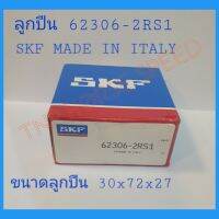 SKF,62306,BEARING 62306,ลูกปืน62306 2rs,62306,skf 62306-2rs ,ขนาดลูกปืน30-72-27