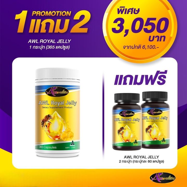 นมผึ้ง-royal-jelly-เข้มข้น-2180-มก-ดีต่อสุขภาพกาย-ดีต่อสุขภาพผิว-ดีต่อการนอนหลับ-ส่งฟรี