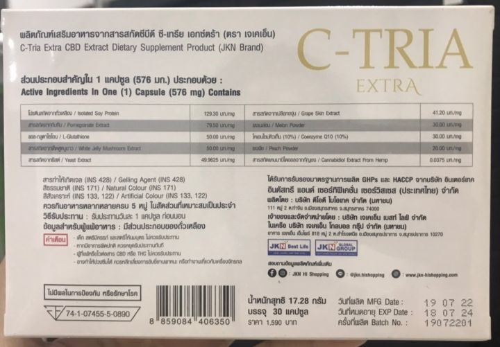 c-tria-extra-ซีเทรียเอ๊กซ์ตร้า-ผลิตภัณฑ์เพื่อการบำรุงและดูแลผิวโดยเฉพาะ-เพื่อผิวสวย