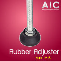 ขาฉิ่งฐานยาง (Rubber Adjuster) ขนาดเกลียว M8-16 AIC ผู้นำด้านอุปกรณ์ทางวิศวกรรม