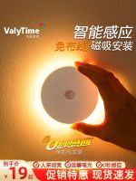 High efficiency Original intelligence Intelligent human body sensor light aisle corridor lights automatically rechargeable LED bedside night light