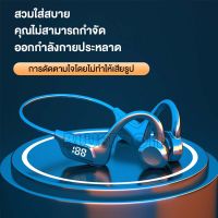 หูฟังบลูทูธ หูฟังไร้สาย Wireless Bluetooth 5.1 Headphone หูฟังแบบครอบหู LED หูฟัง ชุดหูฟังบลูทู ธ การนำกระดูก