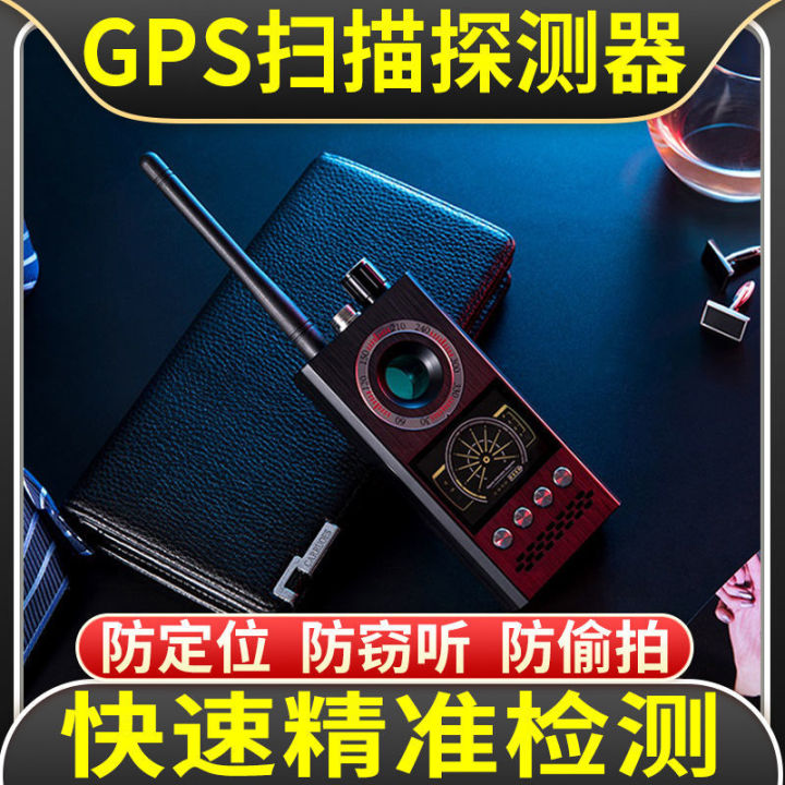 car-gps-detector-detector-dog-ho-infrared-camera-detector-anti-eavesdropping-monitor-signal