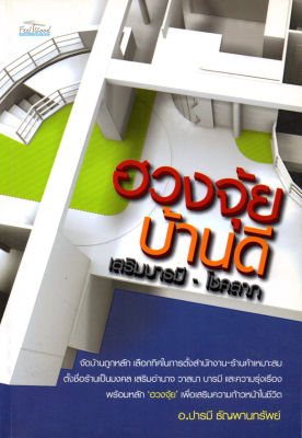 หนังสือ 