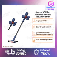 Deerma VC26Pro Handheld Wireless Vacuum Cleaner เครื่องดูดฝุ่น-ถูพื้นไร้สายแบบมือถือ แรงดูดสูงสุด 20kPa เพียงพอต่อการเก็บฝุ่นได้อย่างมีประสิทธิภาพ เครื่องดูดฝุ่น เครื่องดูดฝุ่นไร้สาย ดูดฝุ่นไร้สาย เครื่องดูดฝุ่นไฟฟ้า ไร้สาย