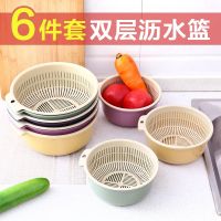 ❐ Double-layer washing basin plastic drain basket leaking rice device vegetable blue home kitchen fruit plate