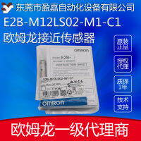 ตัวแทน Dongguan Omron เซ็นเซอร์ความใกล้เคียง E2B-M12LS02-M1-C1 2M จุดเดิม