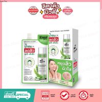 [กล่อง x6ซอง] น้ำตบสิว The Original Hyaluron Acne Expert 8 กรัม