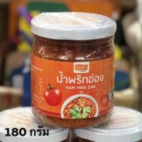 น้ำพริก น้ำพริกอ่อง วนัสนันท์ 180 กรัม by ร้านหล้า อร่อย ของฝากจากเชียงใหม่ต้องลอง