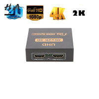 UHD 3D 4K * 2K Full HD1080p ตัวแยก HDMI 1X4/1X2Port ฮับรีพีตเตอร์เครื่องขยายเสียง