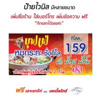 ป้ายบุฟเฟ่หมูกระทะชั่งกิโล - OK27 ป้ายไวนิลสำเร็จรูป คมชัด สีสวย (เจาะตาไก่ พร้อมใช้งาน)