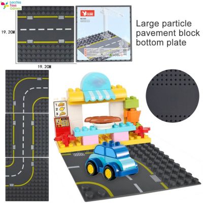 Lt【คลังสินค้าพร้อม】 DIY ทางหลวงถนนแผ่นอาคารอิฐบล็อกของเล่นเข้ากันได้กับ Legoing Duplo1【cod】
