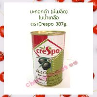 มะกอกดำมีเม็ดในน้ำเกลือ Crespo 397 g. Black Olives 397 g.  1กระป๋อง บริการเก็บปลายทาง