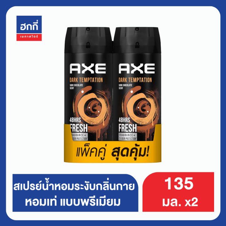 แอ็กซ์-แพ็คคู่-135ml-ฮกกี่