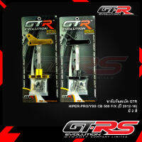 ขาจับกันสะบัด GTR HIPER-PRO/YSS CB 500 F/X (ปี 2012-16)