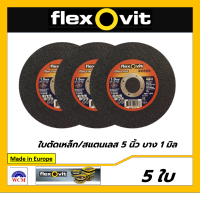 FLEXOVIT ใบตัดเหล็ก/สแตนเลส ขนาด 5 นิ้ว บาง 1 มิล 5 ใบ Made in EUROPE