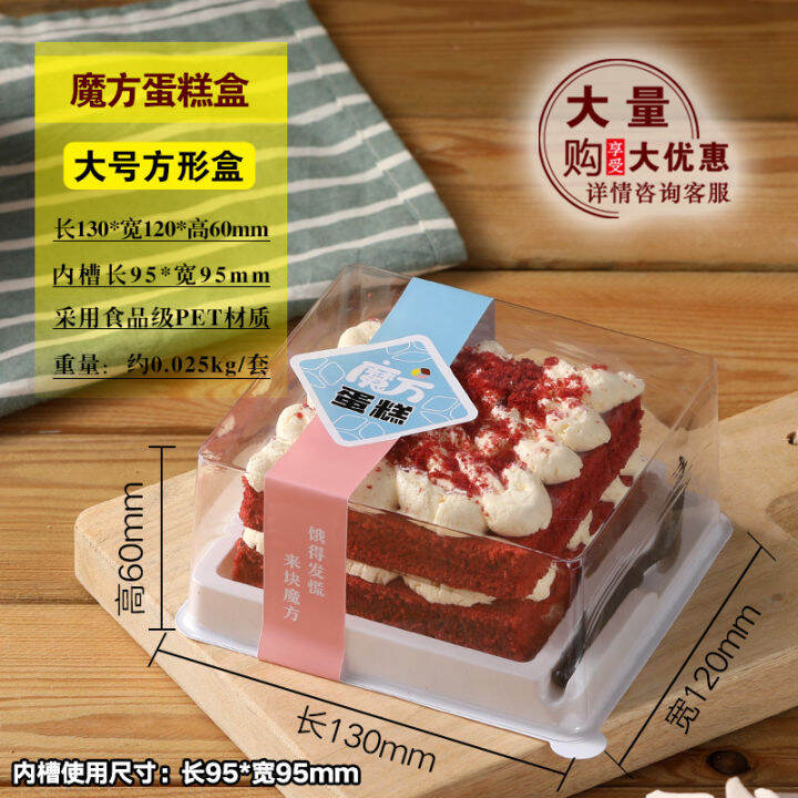 Black forest box Rubik's cube cake blister box red velvet cut cake box
